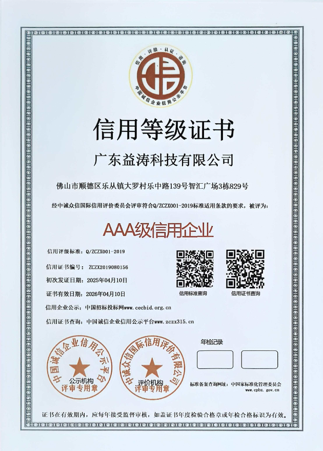 凤凰荣誉证书
