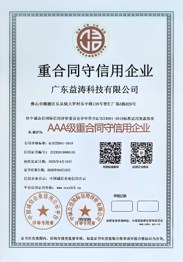 凤凰荣誉证书