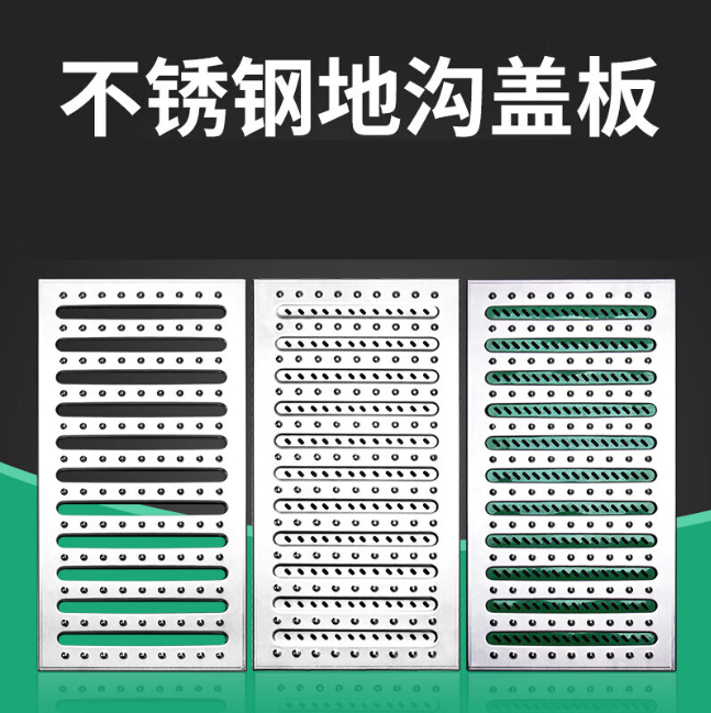 凤凰不锈钢沟盖板展示
