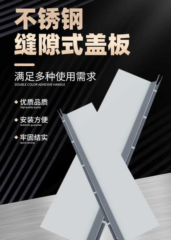 凤凰不锈钢缝隙排水沟盖板展示
