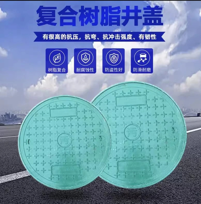 凤凰树脂复合圆井展示